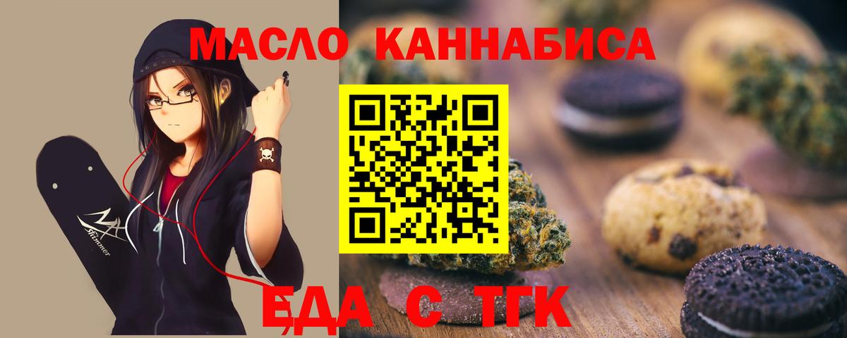 Лангепас  Еда ТГК конопля  Вход с VPN 