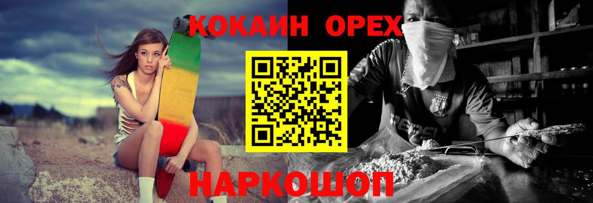 Кокаин Fish Scale Лангепас