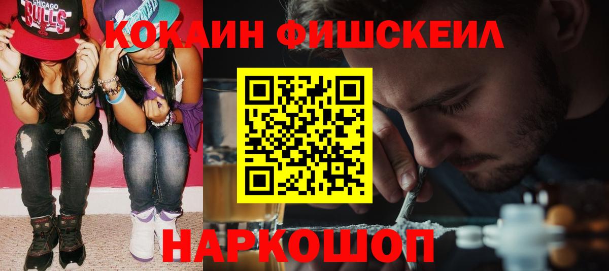 Лангепас  КОКАИН 99%  COCAIN Перу  Вход с VPN 