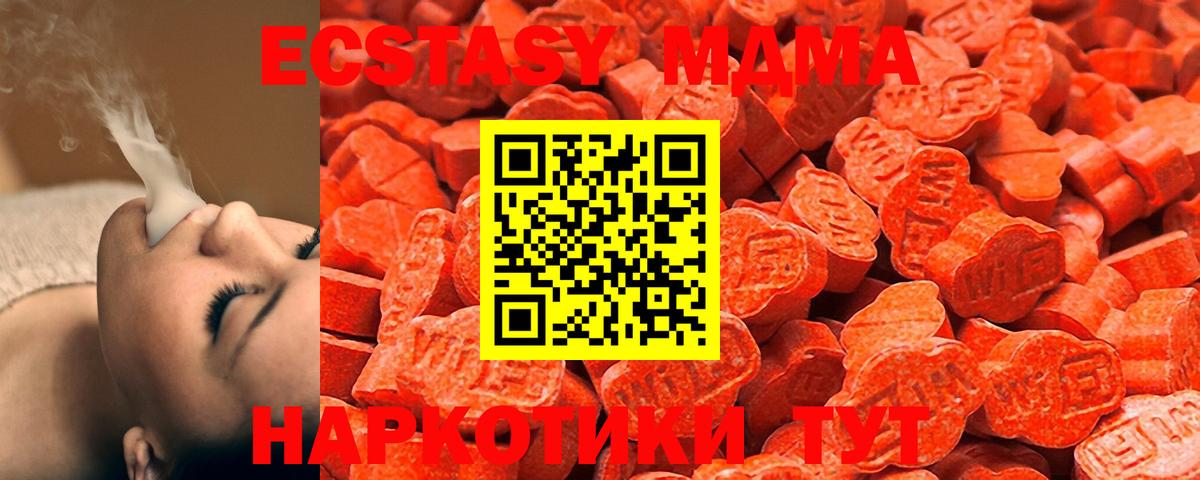 ЭКСТАЗИ  Экстази круглые  Вход с VPN  Ecstasy 99%  Лангепас 