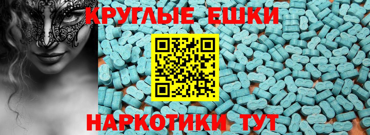 ЭКСТАЗИ круглые Лангепас