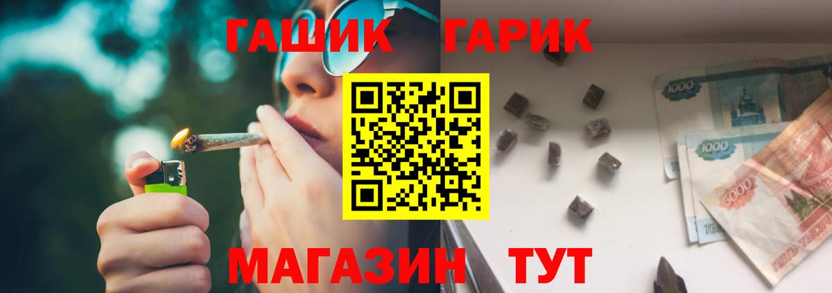 Лангепас  ГАШИШ VHQ  Вход с VPN  Гашиш убойный 