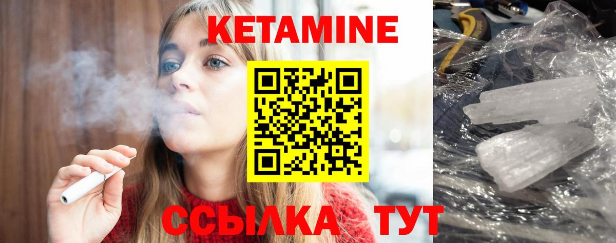 Лангепас  Кетамин ketamine  КЕТАМИН ketamine  Вход с VPN 