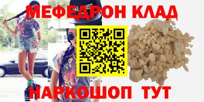 мефедрон Канаш