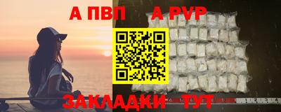 альфа пвп Кандалакша