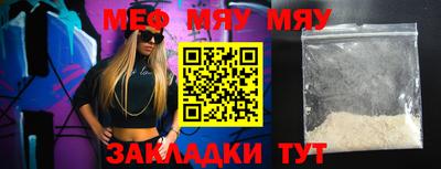 мефедрон Канаш
