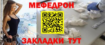 мефедрон Канаш