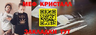мефедрон Канаш