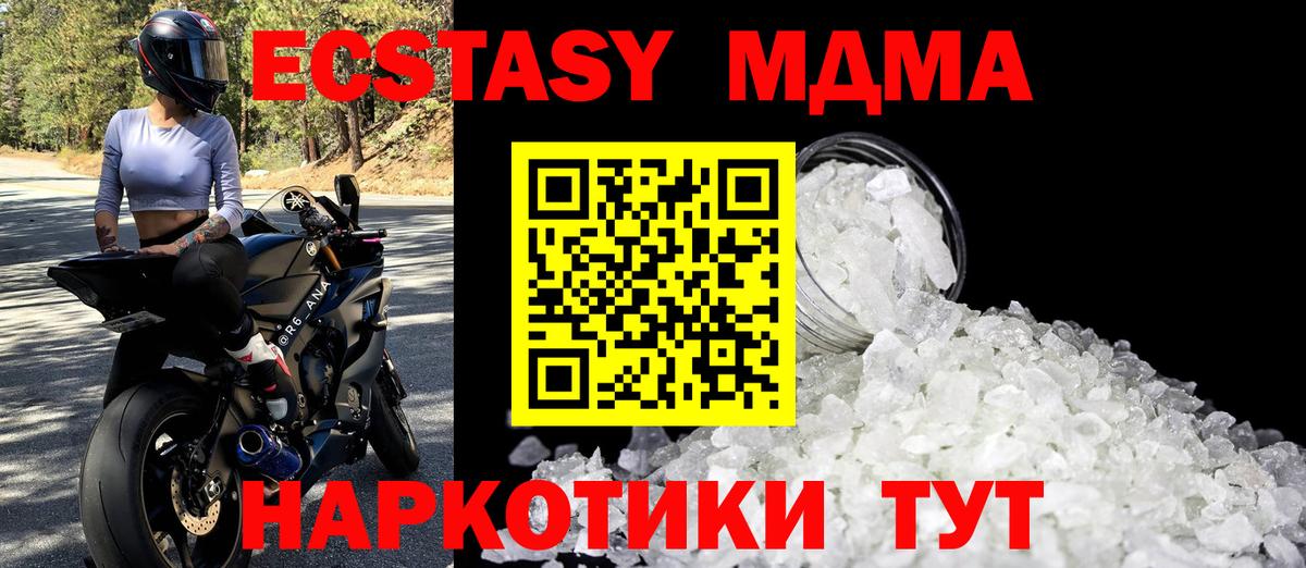 MDMA Molly  МДМА кристаллы  Лангепас  MDMA  Вход с VPN 
