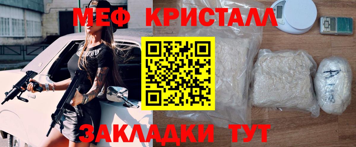 Лангепас  МЕФ мука  Мефедрон мяу мяу  как найти   Вход с VPN 
