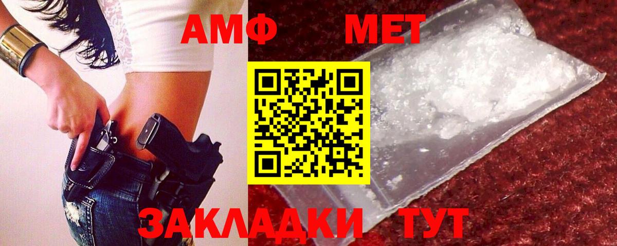 МЕТАМФЕТАМИН пудра Лангепас