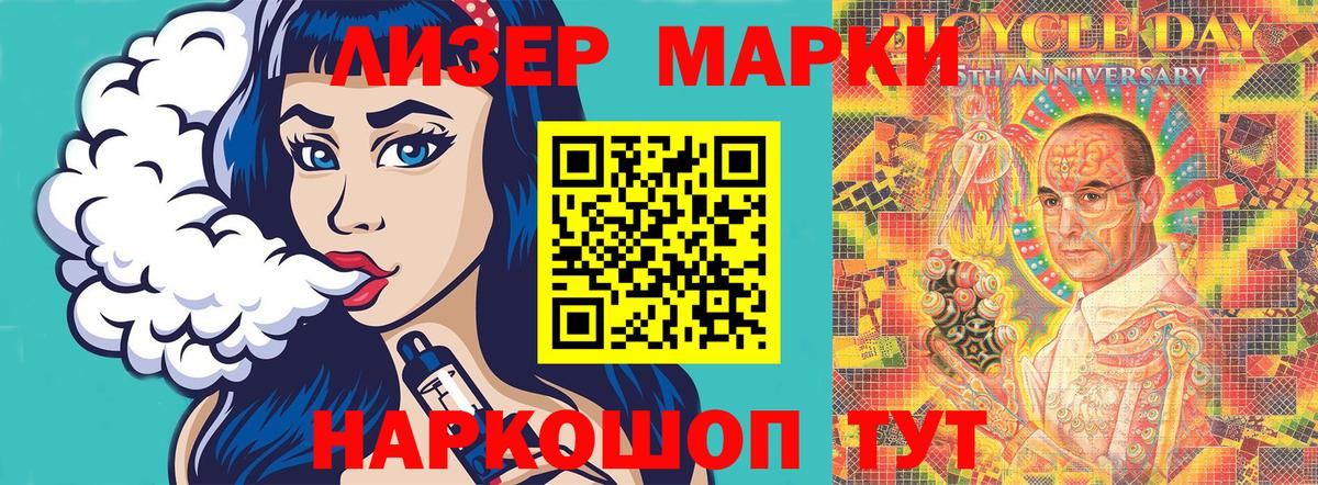 Марки NBOMe 1,5мг Лангепас