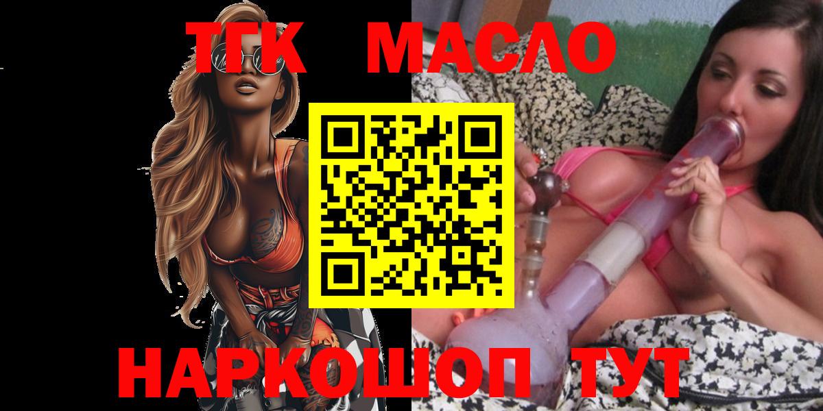 ТГК Wax  ТГК вейп с тгк  купить наркоту  Вход с VPN  Лангепас 