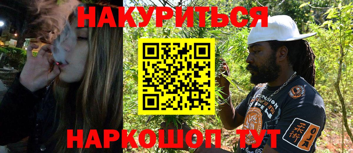 Канабис SATIVA & INDICA  Вход с VPN  Марихуана LSD WEED  Лангепас 